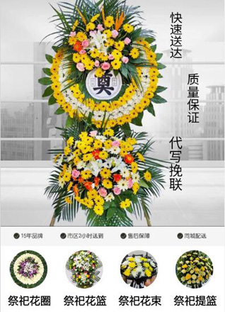 重庆彭水县万足镇花圈代送